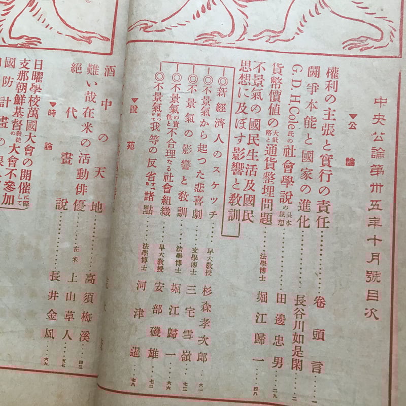 中國書論大系 第10巻-第12巻 函付き ニ玄社 ※全巻初版本、月報付き 中央公論 2024年 12月号 | 中央公論新社 |本 | 通販 | Amazon