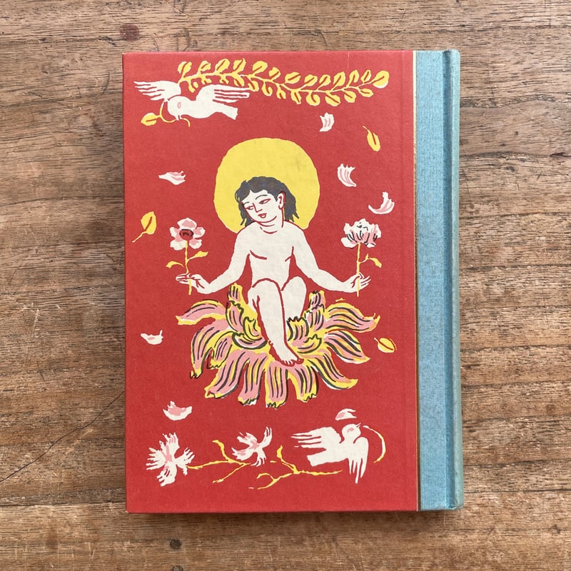 秋田雨雀『太陽と花園』（名著復刻 日本児童文学館⑬）【再入荷