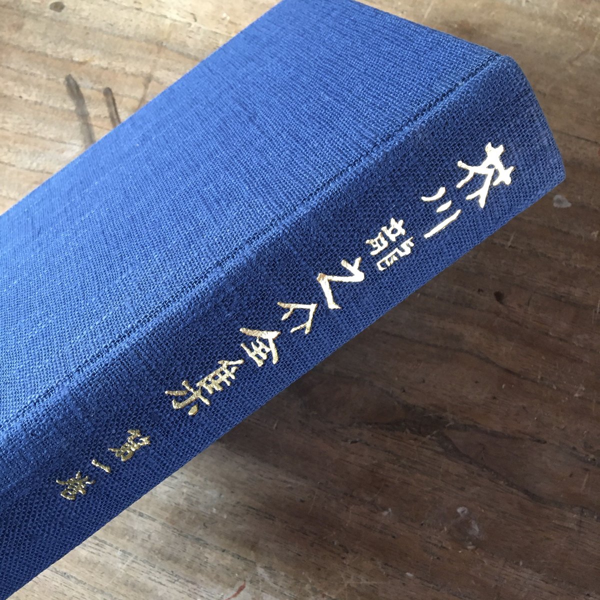 芥川龍之介全集（全12巻）』 | ころがろう書店