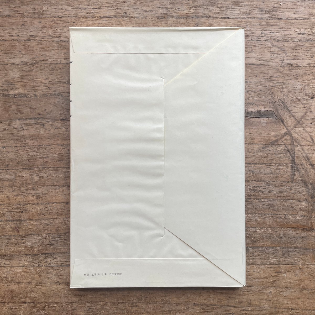 尾崎紅葉『金色夜叉』(前編・中編・後編・続・続々 5冊セット 尾崎紅葉『金色夜叉』(前編・中編・後編・続・続々 5冊セット