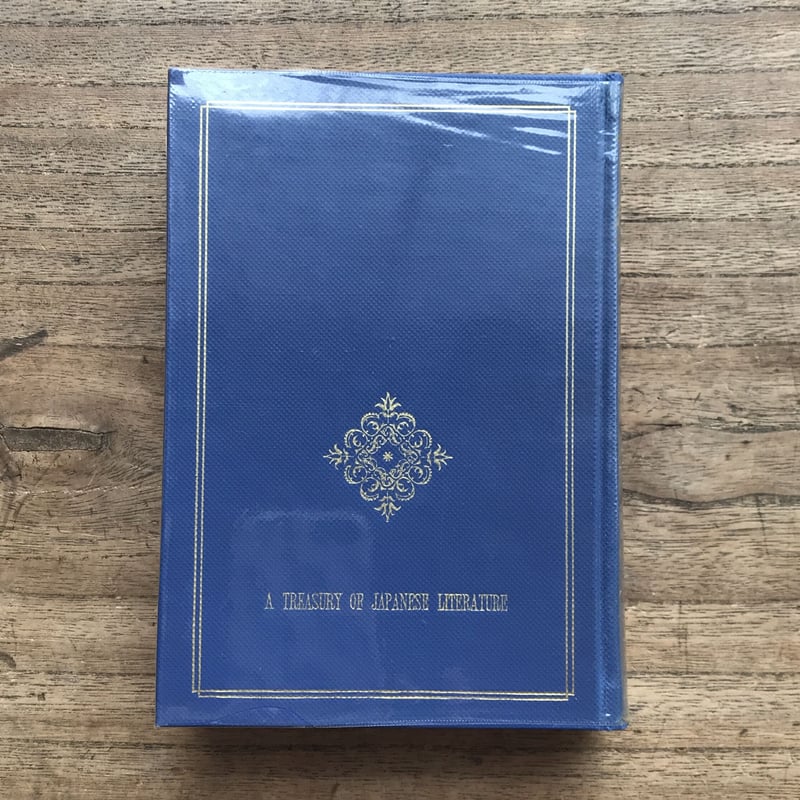 中央公論社『日本の文学 3 森鴎外（二）』（付録付） | ころが