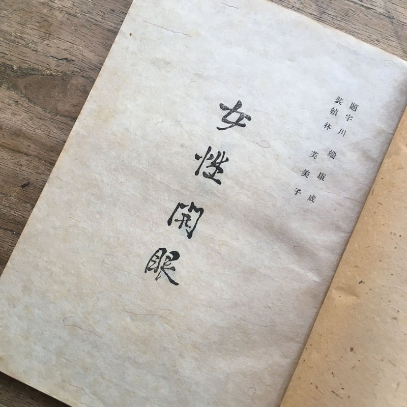 川端康成 精选集 4冊　中国語　簡体字 41AjLkU-g0L._SY200_QL15_.jpg