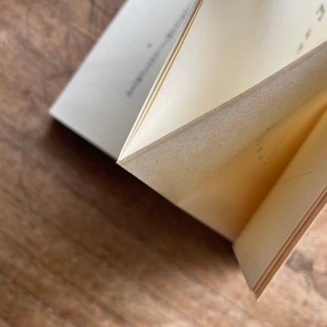 真山青果『真山青果戯曲集第一編　平将門』（名著復刻全集 近代文学館 大正期）
