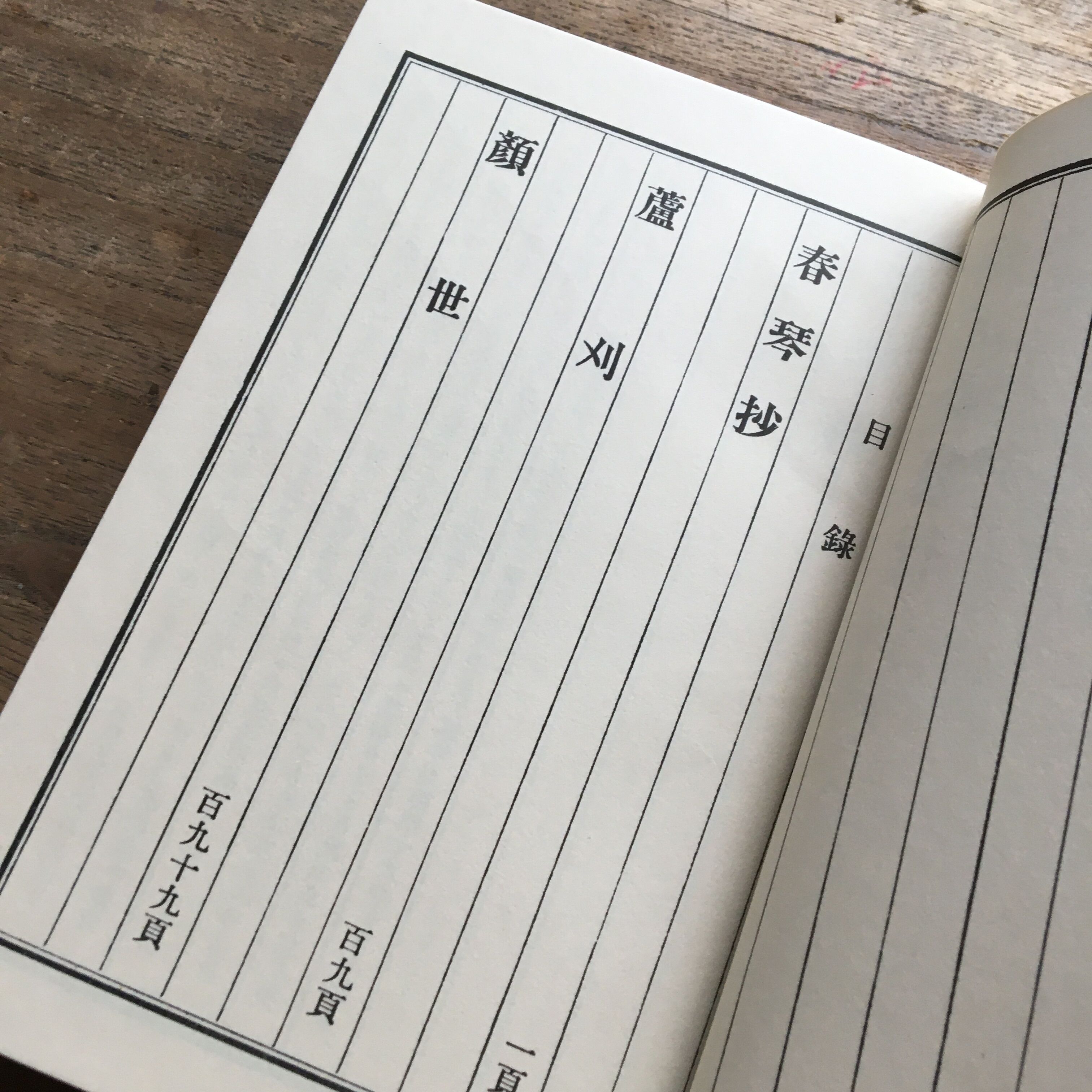 谷崎潤一郎『春琴抄』（精撰 名著復刻全集 近代文学館） 【再入荷