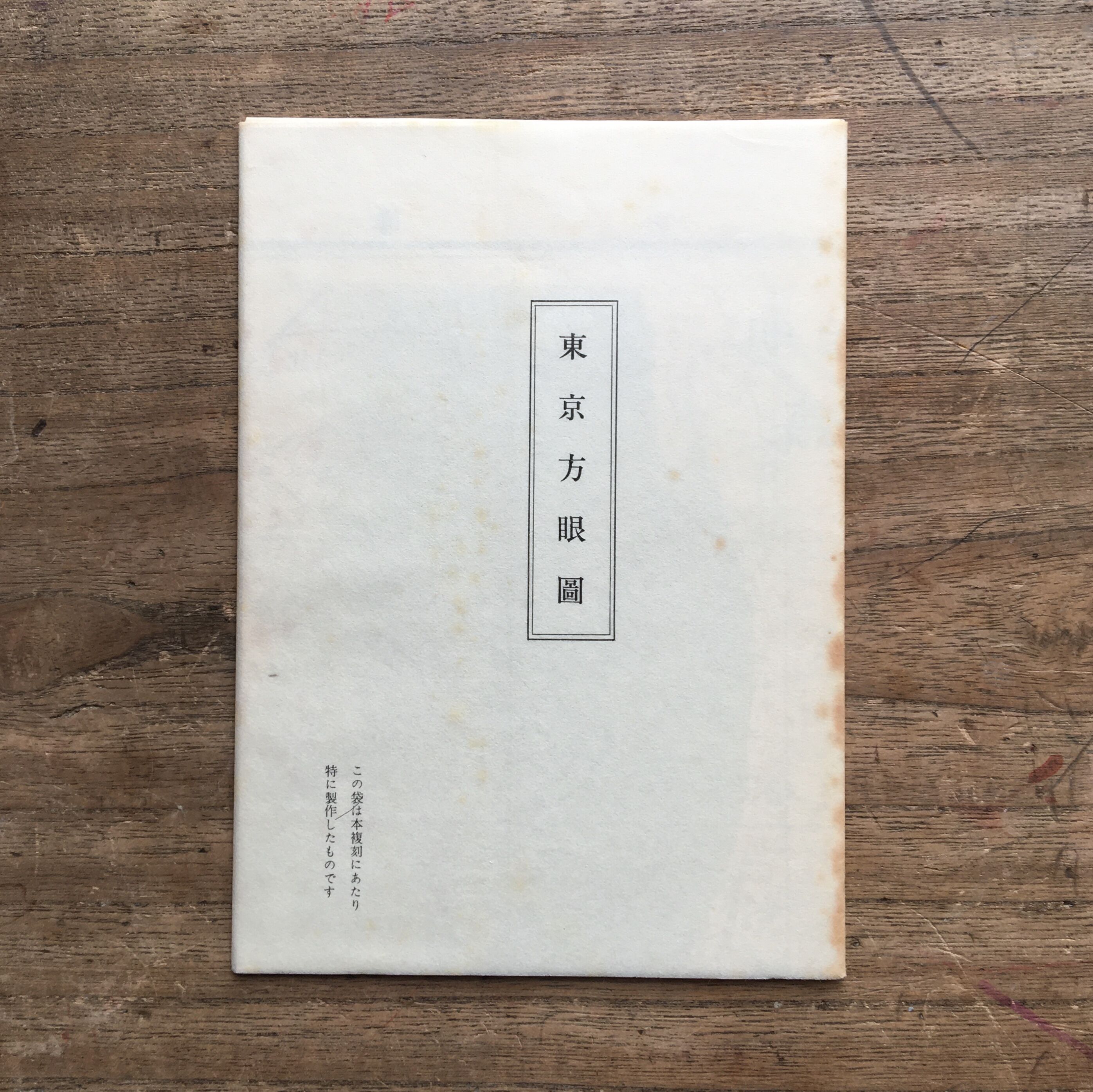 東京方眼図 original