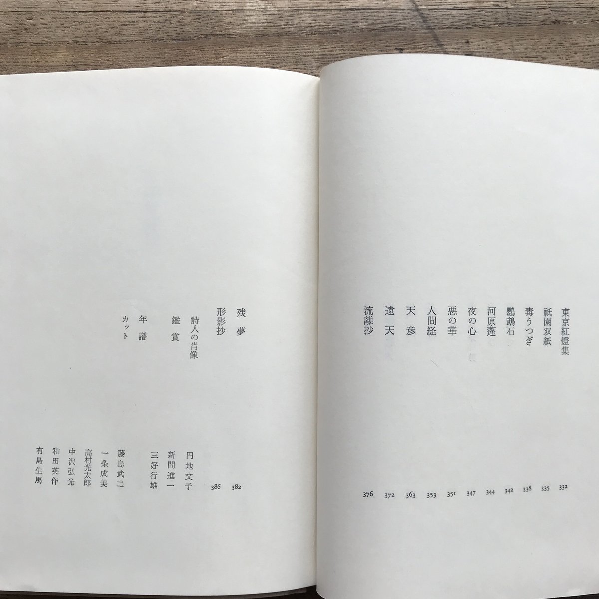 中央公論社『日本の詩歌 4 与謝野鉄幹・与謝野晶子・若山牧水 中央公論社『日本の詩歌 4 与謝野鉄幹・与謝野晶子・若山牧水