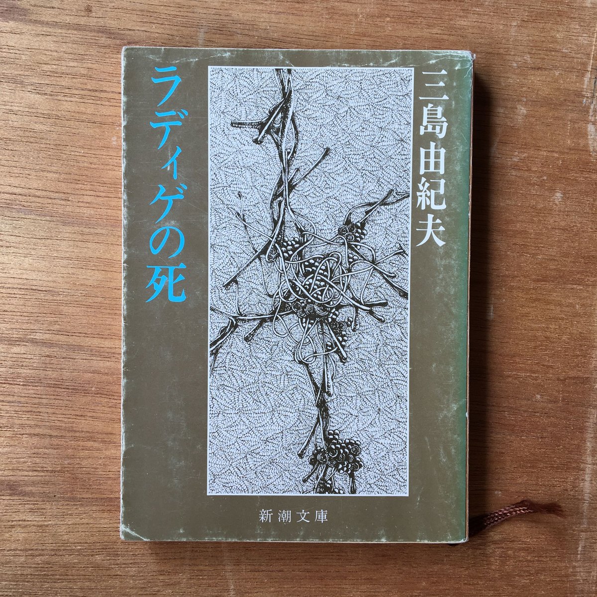 ラディゲとその影響