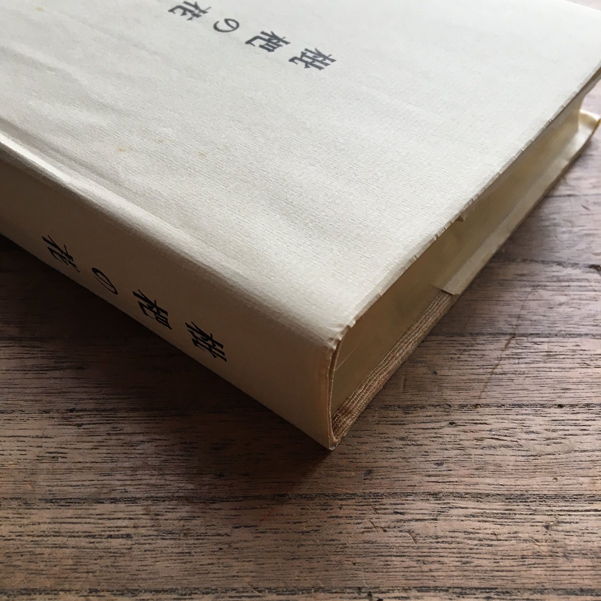 志賀直哉『枇杷の花』(限定1500部・初版) | ころがろう書店 志賀直哉『枇杷の花』(限定1500部・初版) | ころがろう書店