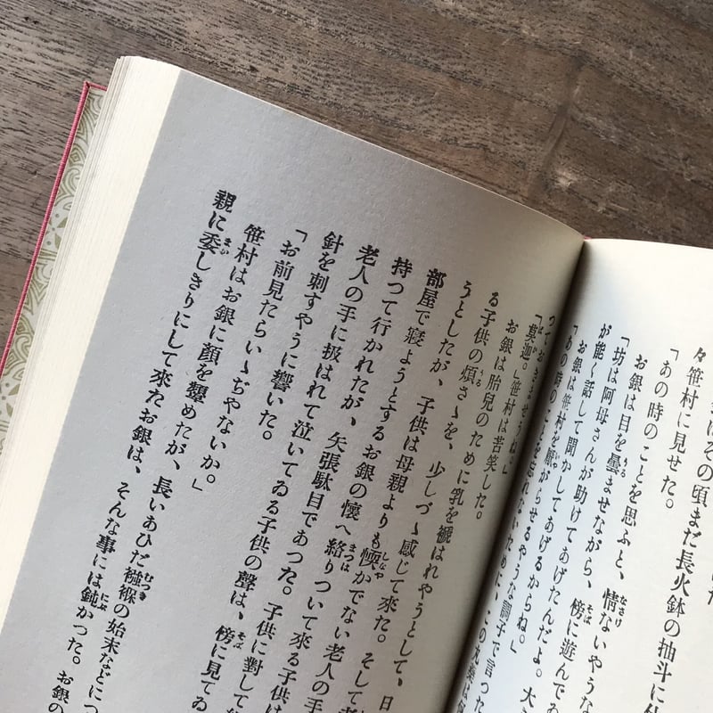 徳田秋聲『黴』(精撰 名著復刻全集 近代文学館) | ころがろう書店 徳田秋聲『黴』(精撰 名著復刻全集 近代文学館) | ころがろう書店