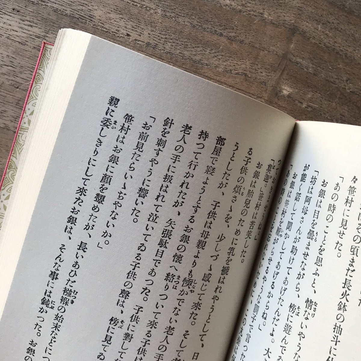 徳田秋聲『黴』（精撰 名著復刻全集 近代文学館） | ころがろう書店