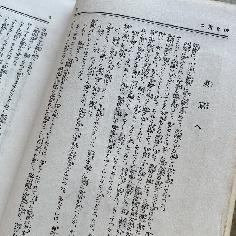 現代長編小説全集 第七巻 加藤武雄篇』 | ころがろう書店
