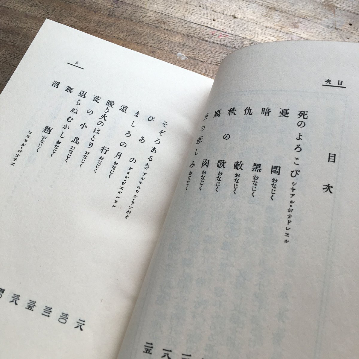 永井荷風『珊瑚集』(特選 名著復刻全集 近代文学館) | ころが 永井荷風『珊瑚集』(特選 名著復刻全集 近代文学館) | ころが