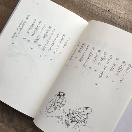 小熊秀雄『小熊秀雄童話集』