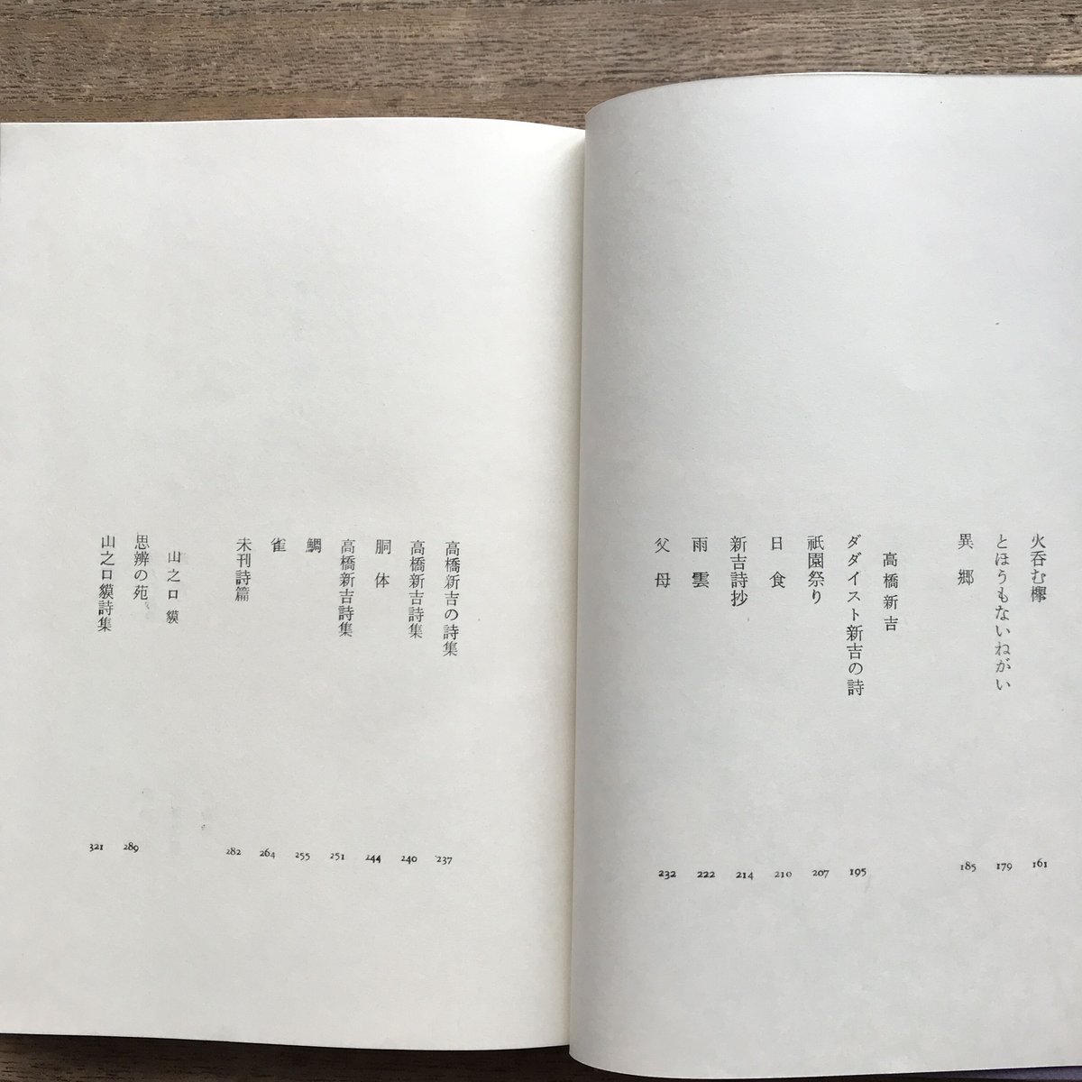 日本の詩歌　中央公論社　1〜30巻、別巻【昭和　レトロ】　本 Amazon.co.jp: 日本の詩歌別巻 日本歌唱集 (中公文庫) : 園部