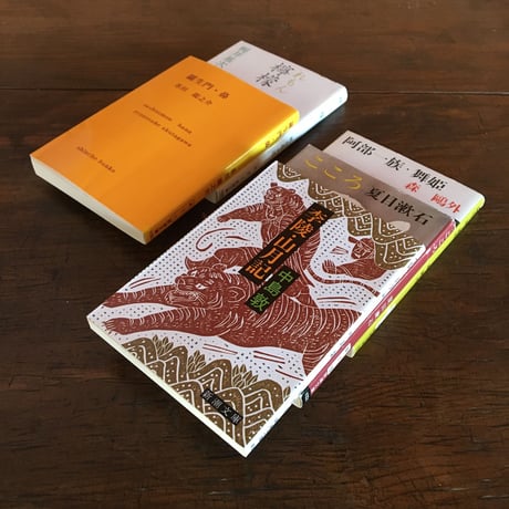 "教科書で読んだ名作"パック（5冊セット）：『羅生門』芥川龍之介、『檸檬』梶井基次郎、『山月記』中島敦、『こころ』夏目漱石、『舞姫』森鴎外