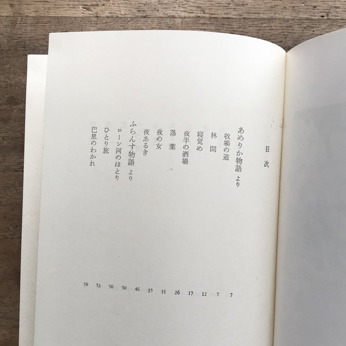 歡樂 永井荷風 初版 易風社 明治42年 発禁本 歓楽 Amazon.co.jp: 歓楽 永井荷風 明治42年 初版 発禁 易風社 稀覯本