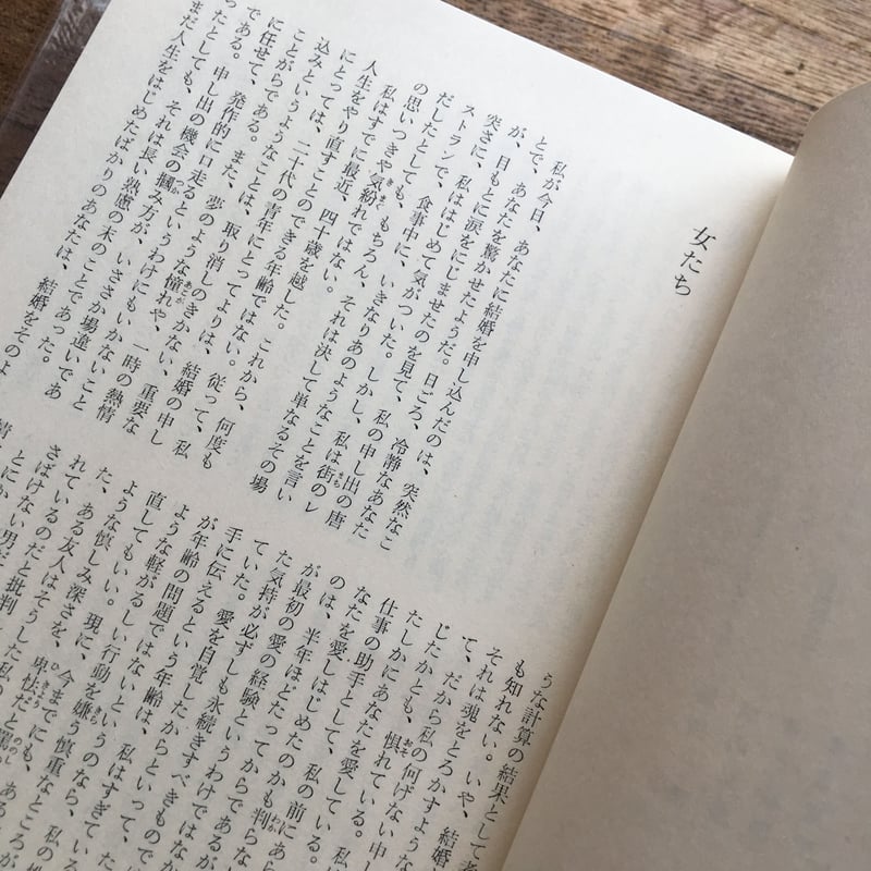 遠藤周作文学全集 第1巻～第11巻 遠藤周作文学全集 第1巻～第11巻