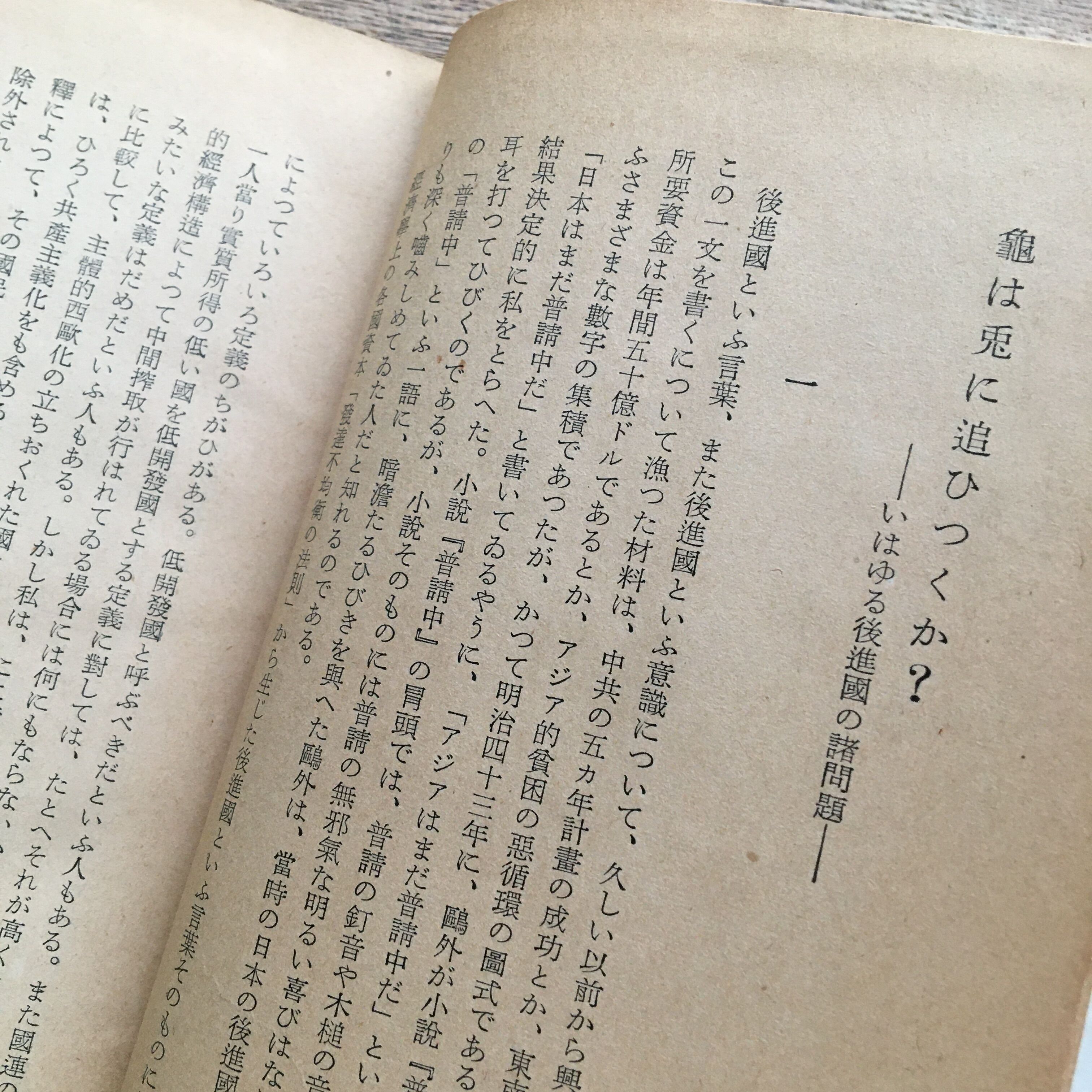 三島由紀夫『亀は兎に追ひつくか』（初版） | ころがろう書店