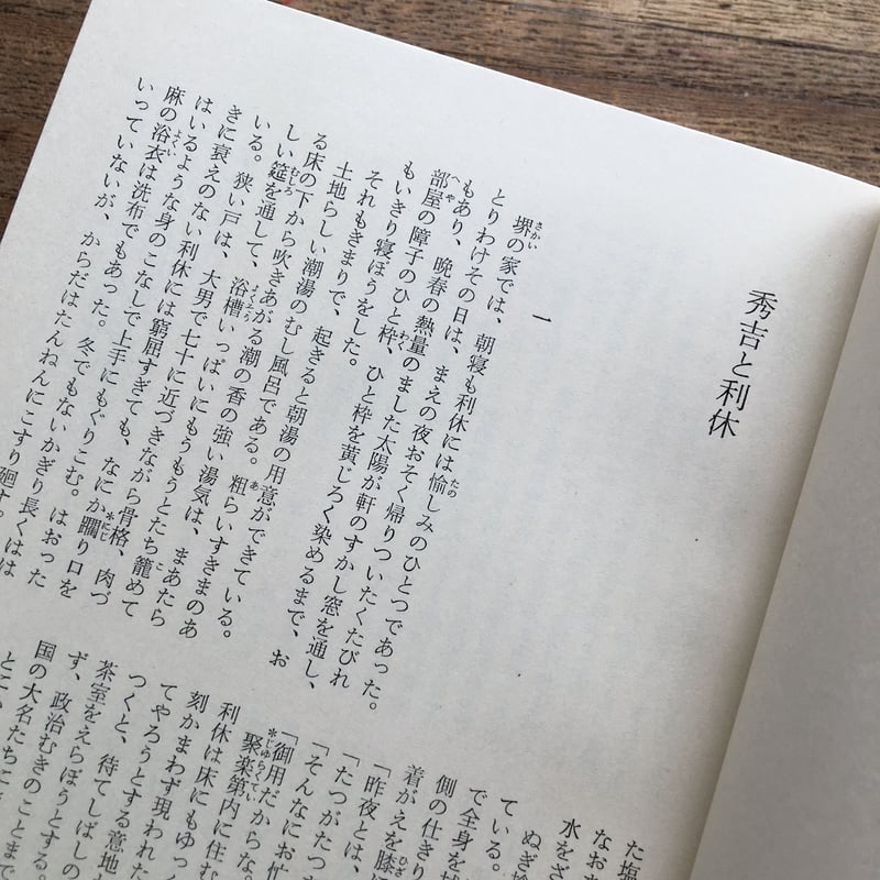 中央公論社　日本の名著　45巻　(全50巻中) 日本の名著 全50冊の内第20巻「三浦梅園」欠の49冊 第45