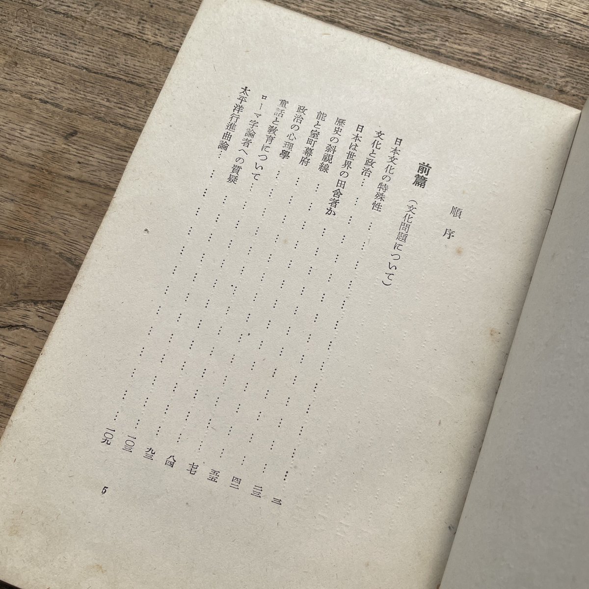 無からの抗争 萩原朔太郎著 白水社昭和文学詩人古書希少初版 無からの抗争 萩原朔太郎著 白水社昭和文学詩人古書希少初版