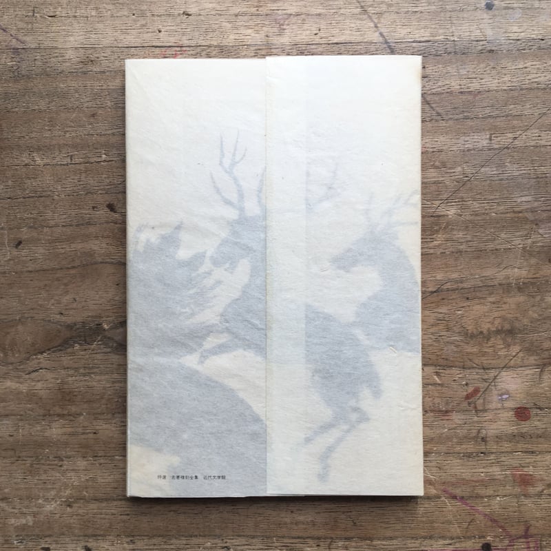 内田魯庵『文学者となる法』（特選 名著復刻全集 近代文学館） | ころ