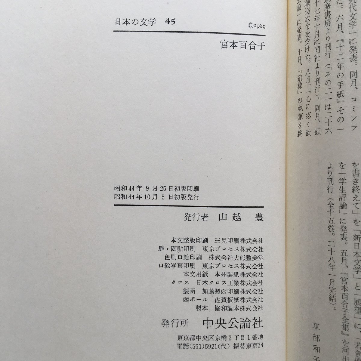 新日本出版社　宮本百合子全集 1巻〜25巻 新日本出版社 宮本百合子全集 1巻〜25巻 宮本百合子全集（1～
