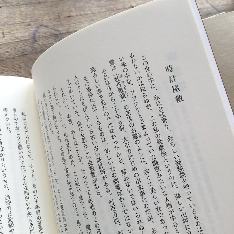 江戸川乱歩・宮崎駿『幽霊塔』 | ころがろう書店