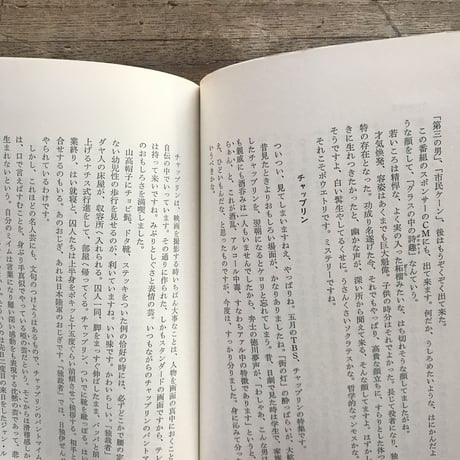 徳田秋聲『縮圖』