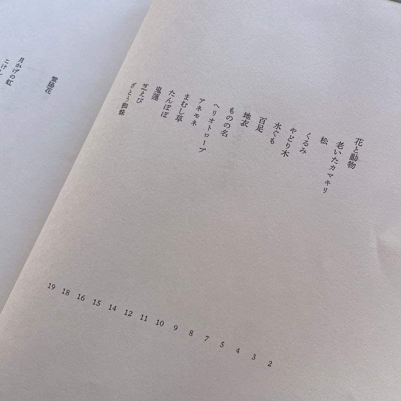 堀口大學全詩集.限定1200部.肉筆署名.番号入 堀口大学全詩集 署名入り(堀口大学) / 古本、中古本、古書籍の