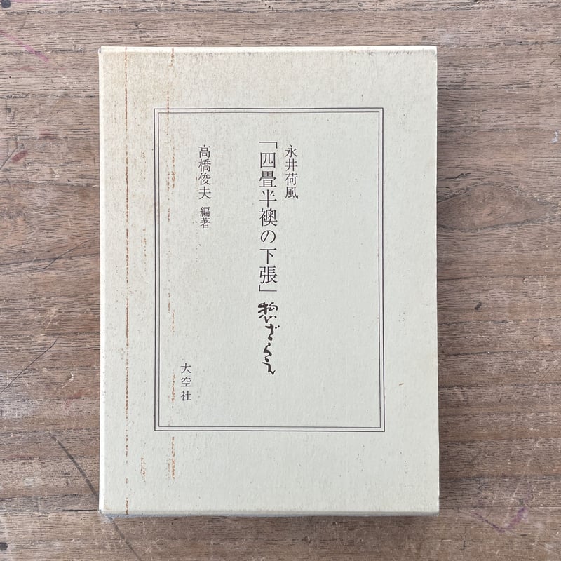 最終値下げ!【未使用?】奈良県「桜井市史」4巻揃い(上下巻+ 最終値下げ!【未使用?】奈良県「桜井市史」4巻揃い(上下巻+