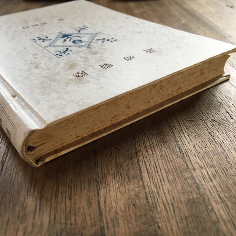 谷崎潤一郎『陰翳礼讃』 | ころがろう書店 谷崎潤一郎『陰翳礼讃』 | ころがろう書店