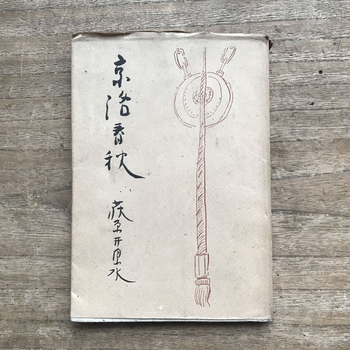 100%品質 fit=scale-down,w=1200 和書
