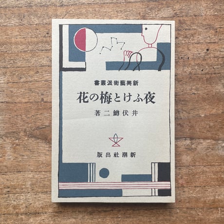【中古】 わが福島/風詠社/会津太郎 楽天市場】【中古】 わが福島 / 会津 太郎 / 風詠社 [単行本
