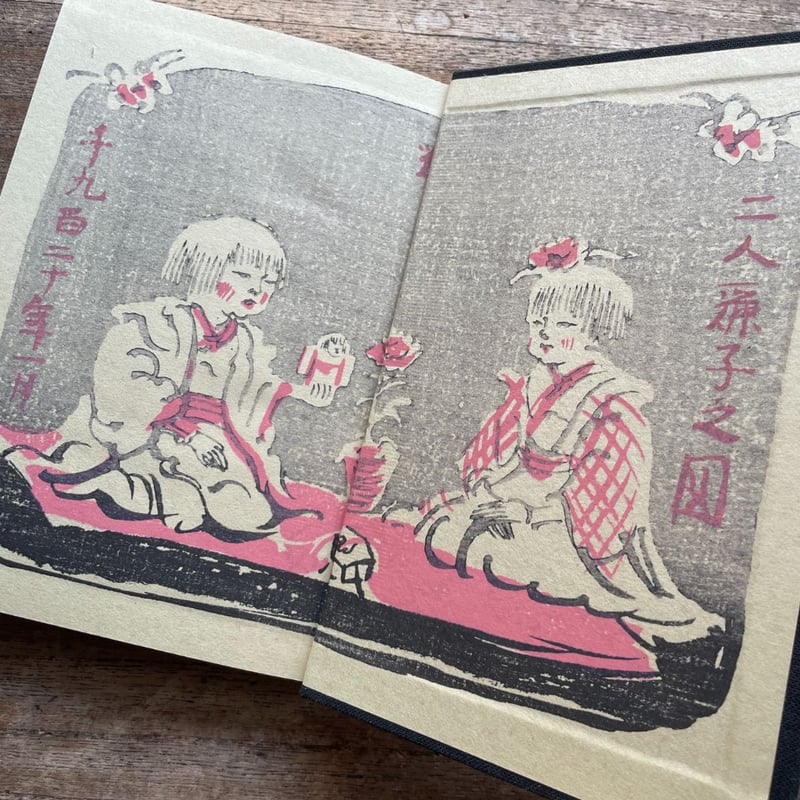 武者小路実篤『友情』（秀選 名著復刻全集 近代文学館） | ころがろう書店