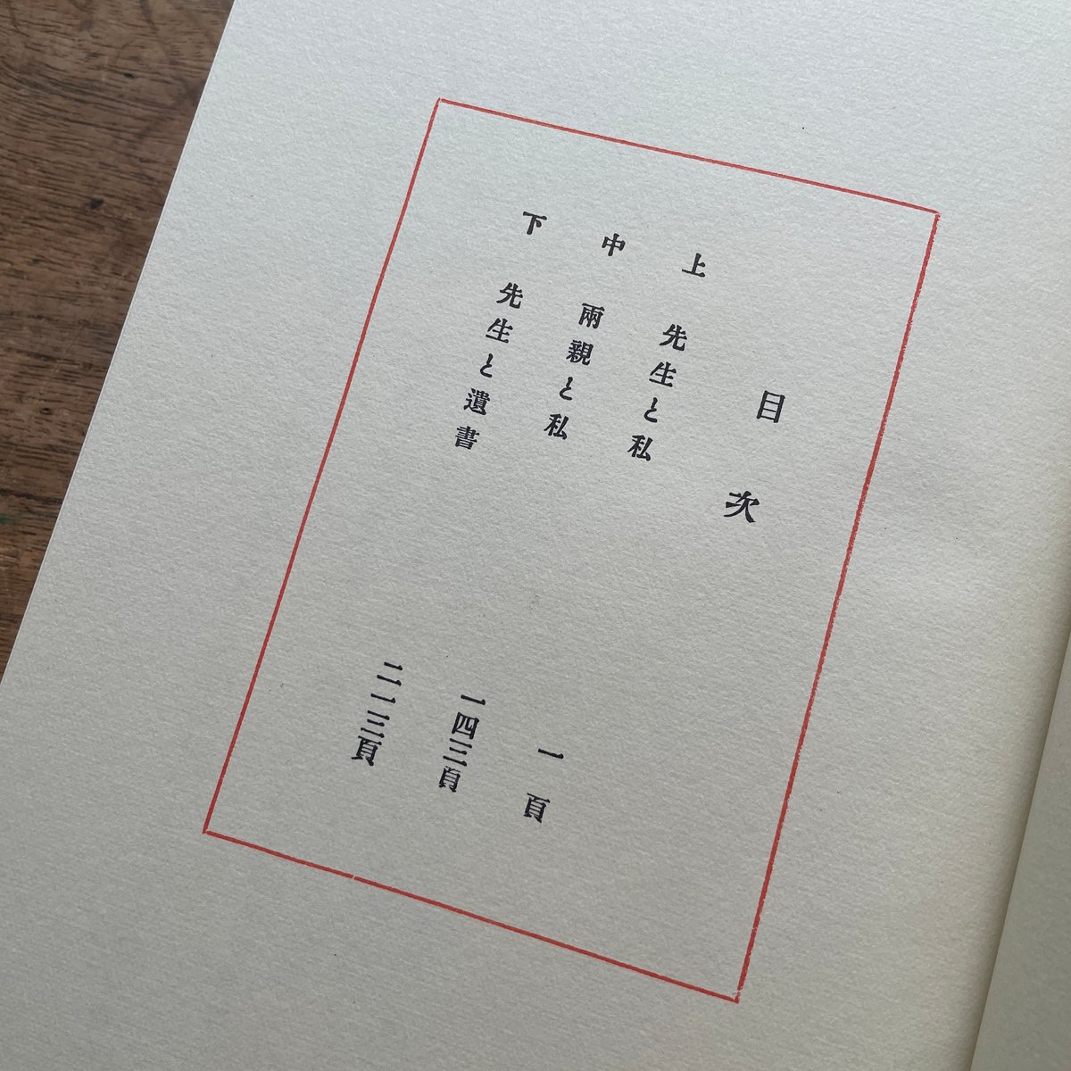 夏目漱石『こころ』（名著復刻全集 近代文学館 大正期） | ころがろう書店