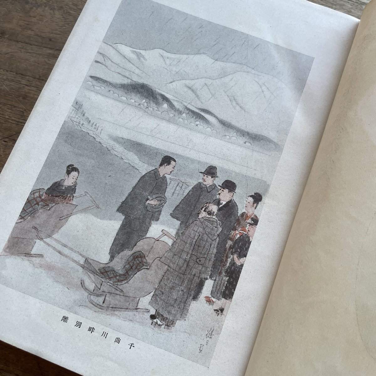 現代長編小説全集 第六巻 島崎藤村篇』(月報付) | ころがろう書店