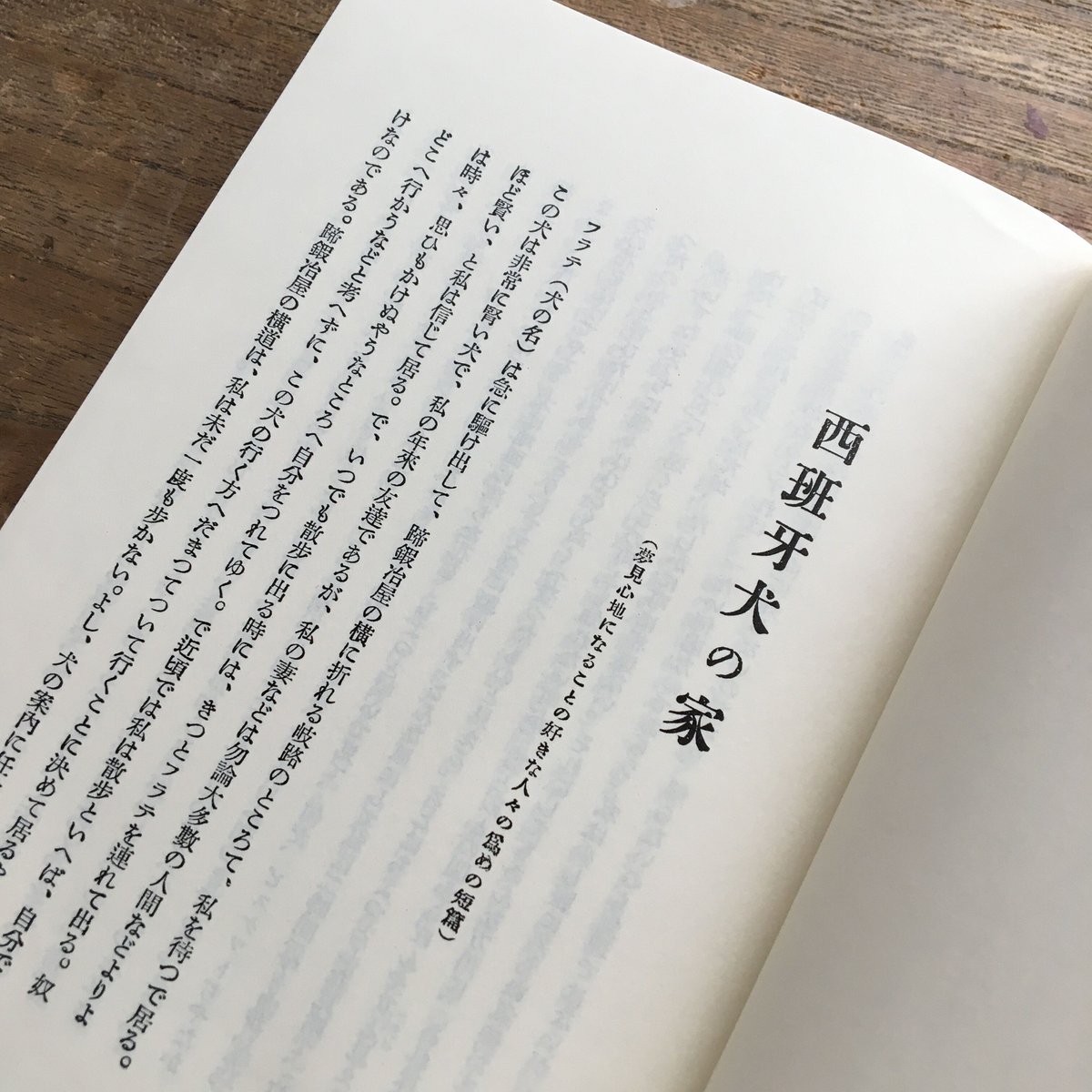 近代文学館〈〔75〕〉病める薔薇―名著複刻全集 (1969年) fit=scale-down,w=1200