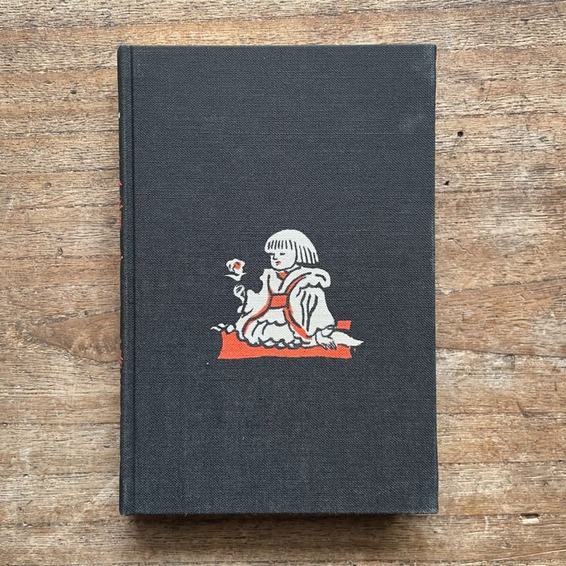 武者小路実篤『友情』（秀選 名著復刻全集 近代文学館） | ころがろう書店
