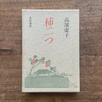 古書 日本文学全集 島崎藤村 夜明け前 Amazon.co.jp: 夜明け前 (第1部 上) (新潮文庫) : 藤村, 島崎