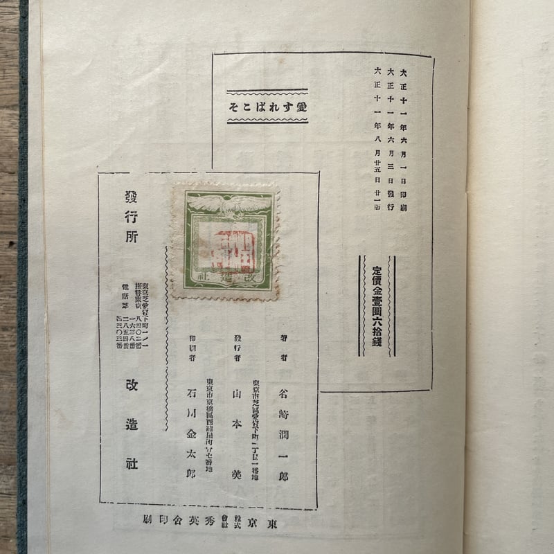 五十嵐二郎、アルプバッハ（チロル）、希少画集画、新品高級額・額装付