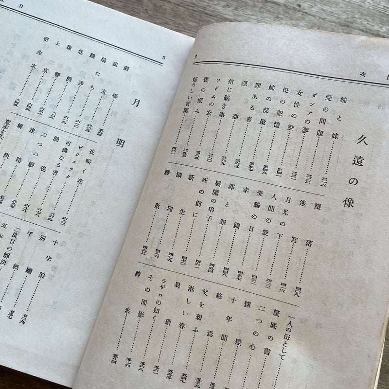 希少本 現代易占術 上巻 中巻 下巻 全3巻 加藤大岳 小林三剛 Yahoo