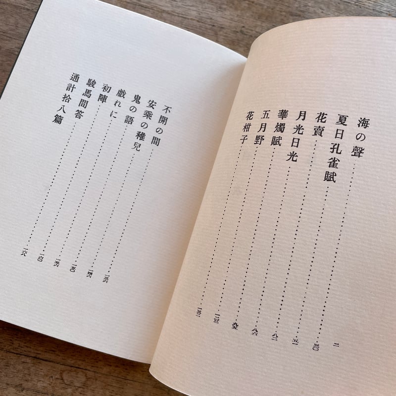 伊良子清白全集 全2巻揃 岩波書店 Amazon.co.jp: 伊良子清白(2冊セット) : 平出 隆: 本