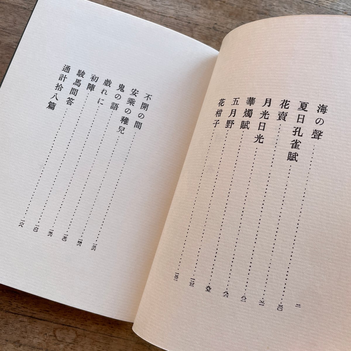 伊良子清白『孔雀船』(名著復刻詩歌文学館<山茶花セット 伊良子清白『孔雀船』(名著復刻詩歌文学館<山茶花セット