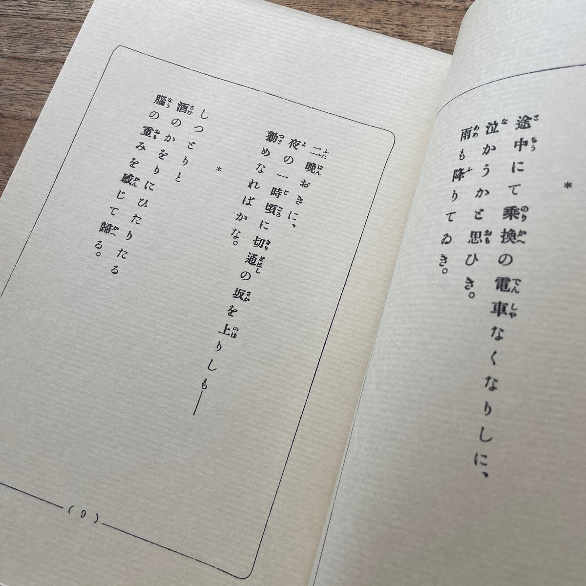 石川啄木『悲しき玩具』(精選 名著復刻全集 近代文学館)【再 石川啄木『悲しき玩具』(精選 名著復刻全集 近代文学館)【再