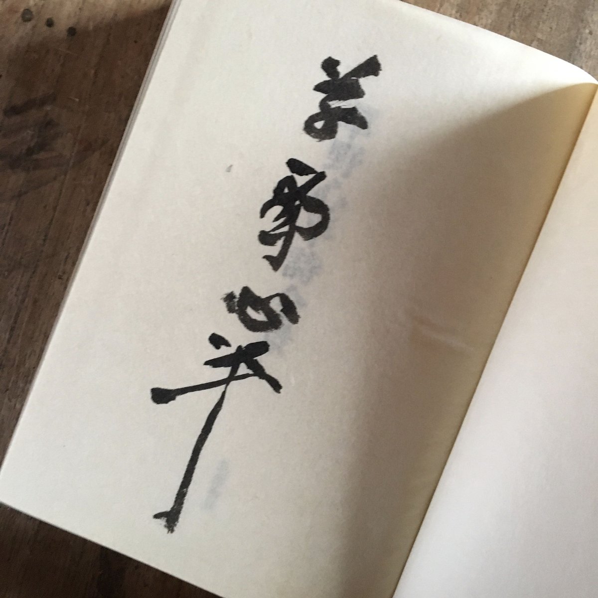 草野心平『草野心平詩全景(1200部限定版)』(シリアルナンバー 草野心平『草野心平詩全景(1200部限定版)』(シリアルナンバー