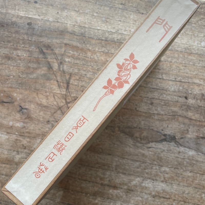 100年古書　夏目漱石【門】1913年　函無し 門(夏目漱石 著) / カモシカ書店 / 古本、中古本、古書籍の通販