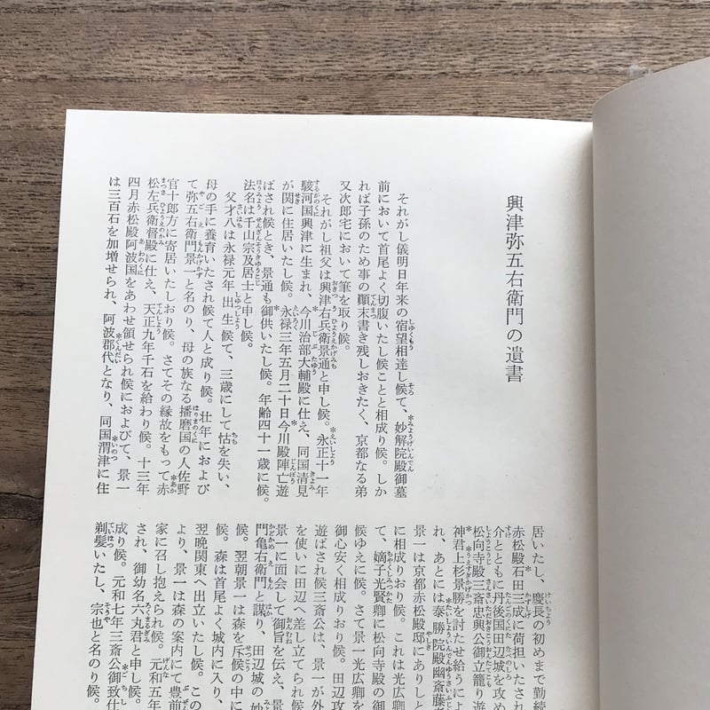 日本の文学 中央公論社 昭和 全80巻(3巻なし) 79冊　0625 中央公論社『日本の文学 44 野上弥生子・網野菊』（付録付