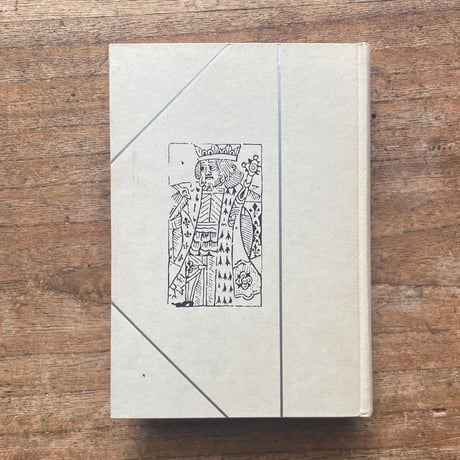 岸田國士『チロルの秋』（名著復刻全集 近代文学館 昭和期）