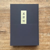 田山花袋『小さな鳩』（名著復刻 日本児童文学館 第二集