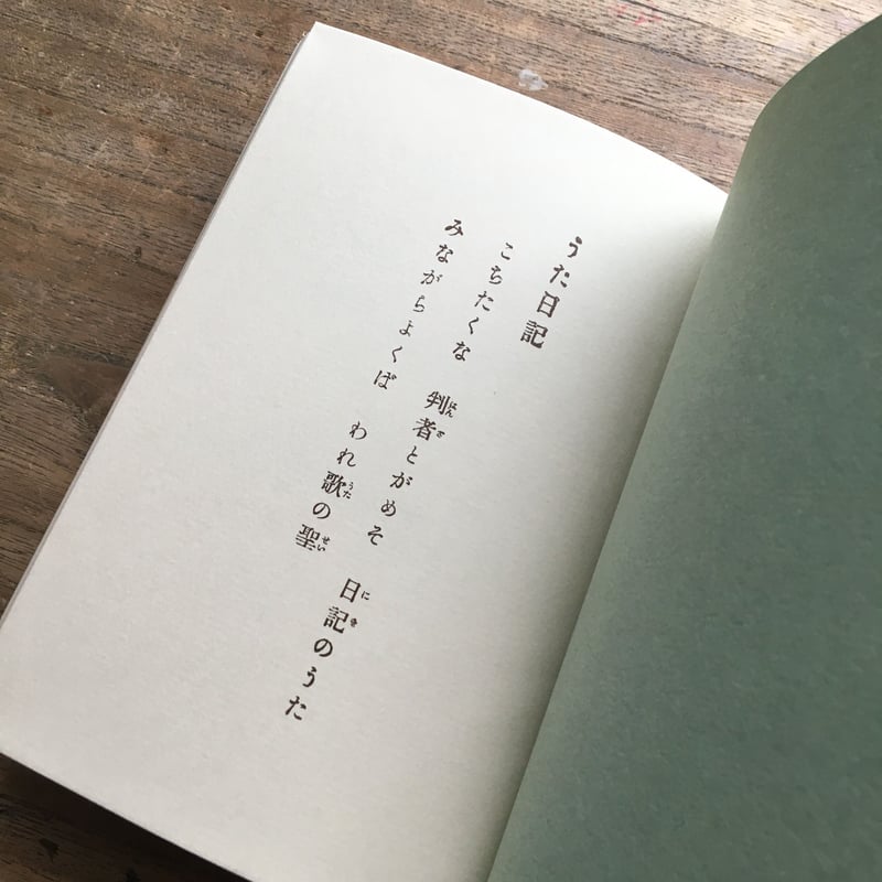 ほととぎす ホトトギス 松山版 復刻版 日本近代文学館 昭和47年 初版